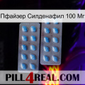 Пфайзер Силденафил 100 Мг viagra4